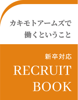 RECRUIT BOOK